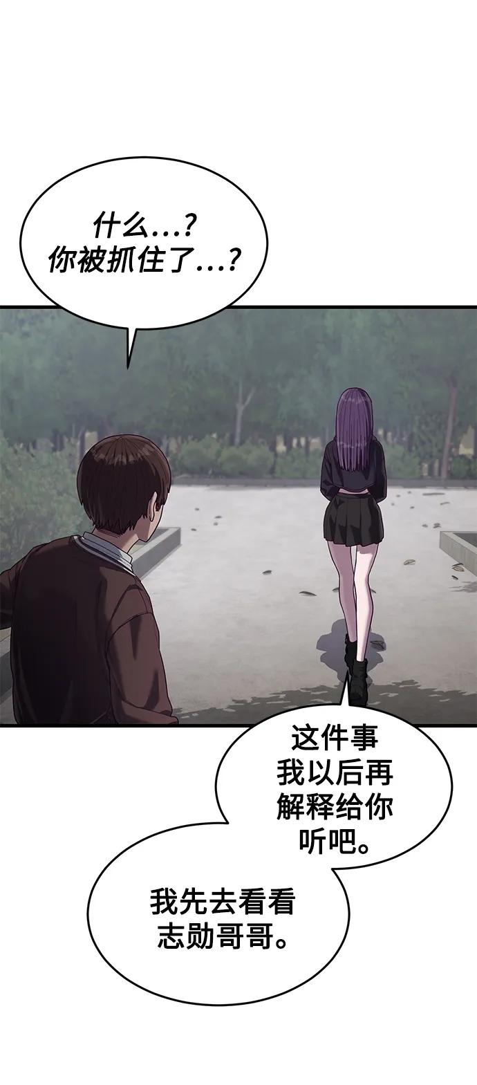 [第38话] 你，你好啊？很高兴认识你…33