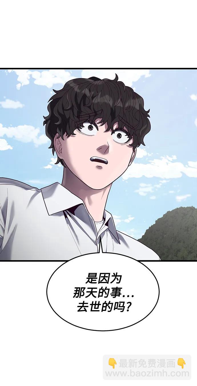 [第38话] 你，你好啊？很高兴认识你…38