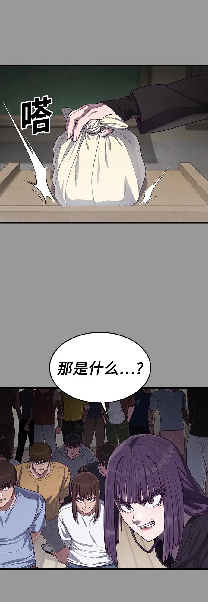 [第38话] 你，你好啊？很高兴认识你…43