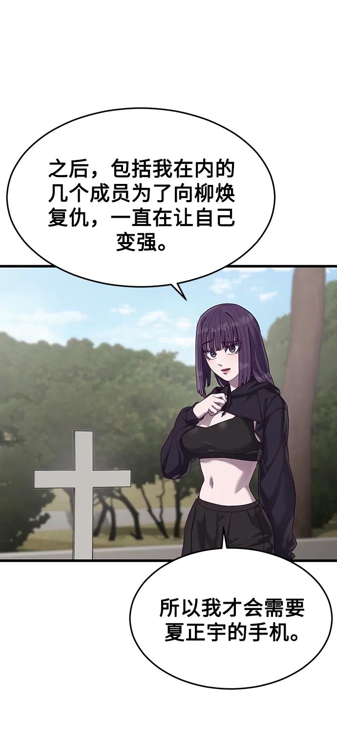 [第38话] 你，你好啊？很高兴认识你…55