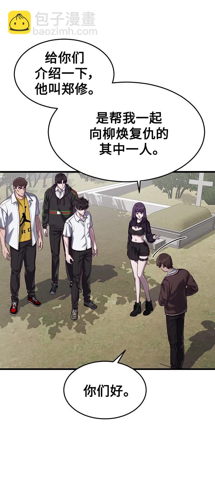 [第38话] 你，你好啊？很高兴认识你…56