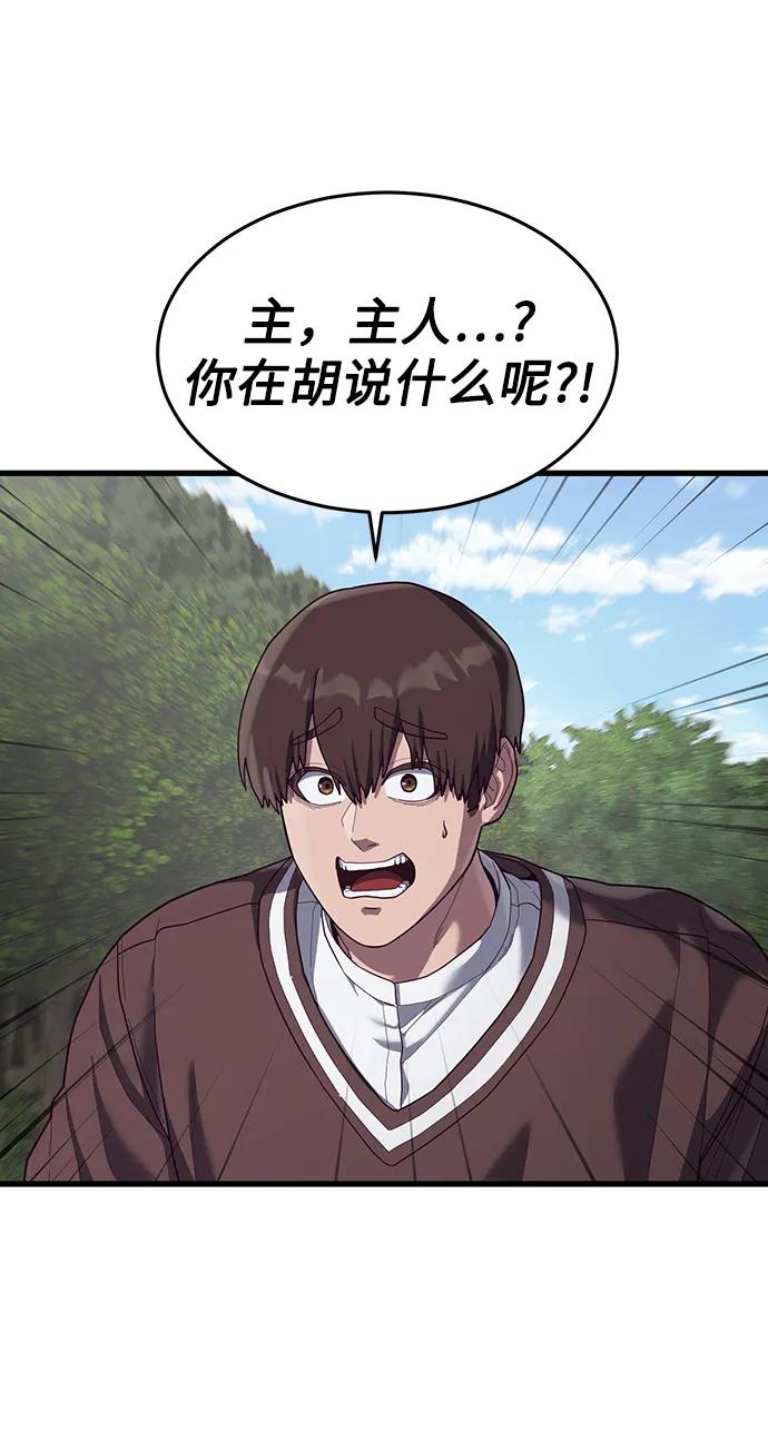 [第38话] 你，你好啊？很高兴认识你…58