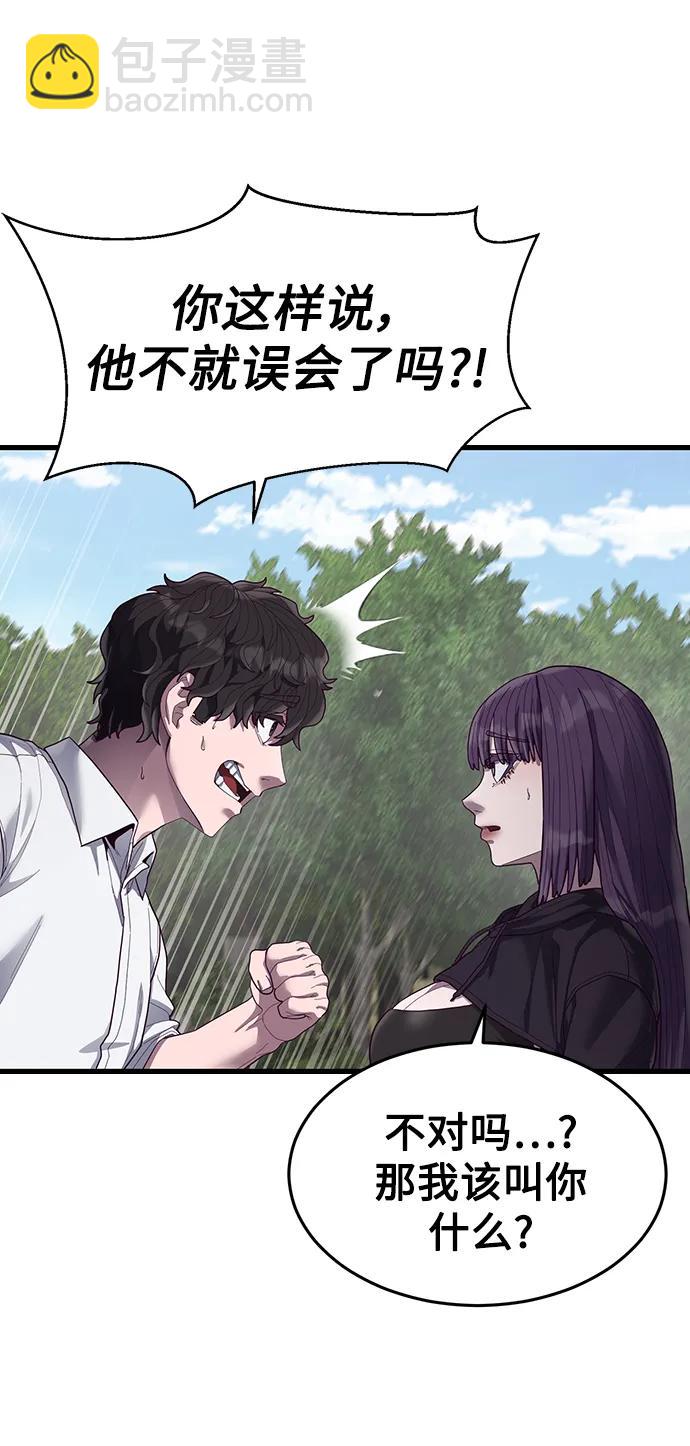 [第38话] 你，你好啊？很高兴认识你…59