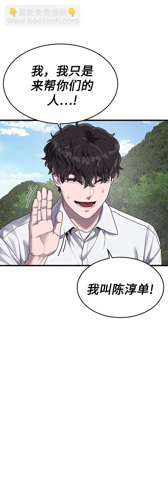 [第38话] 你，你好啊？很高兴认识你…60
