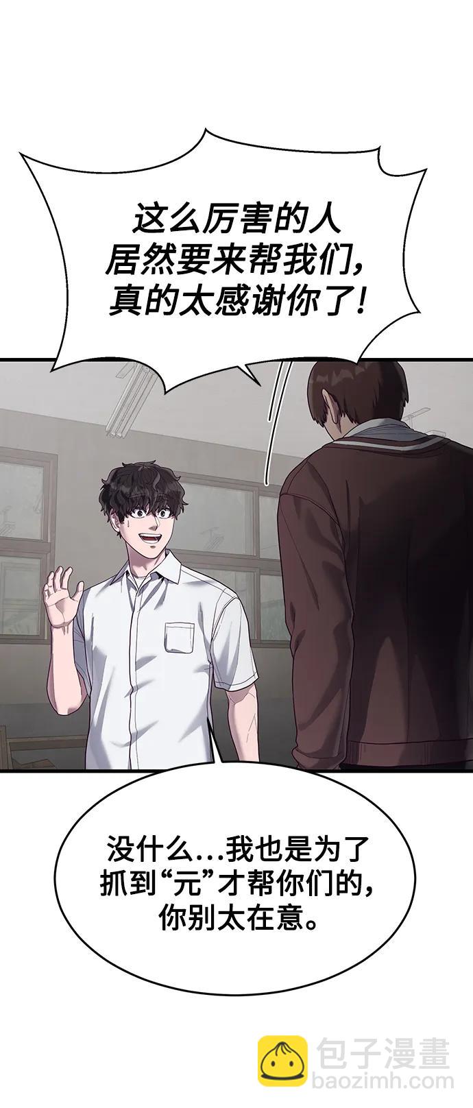 [第38话] 你，你好啊？很高兴认识你…65