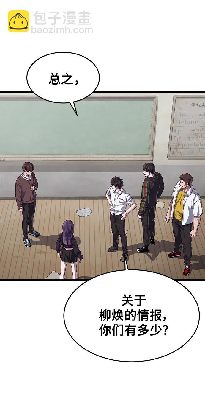 [第38话] 你，你好啊？很高兴认识你…66