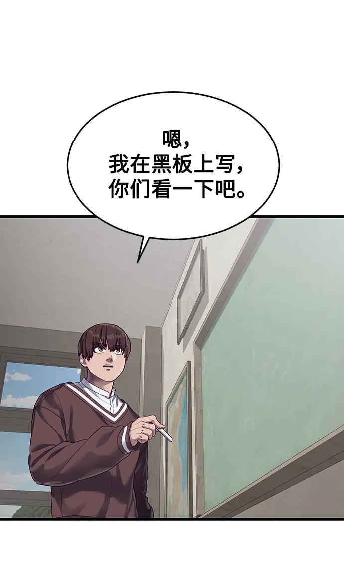 [第38话] 你，你好啊？很高兴认识你…67