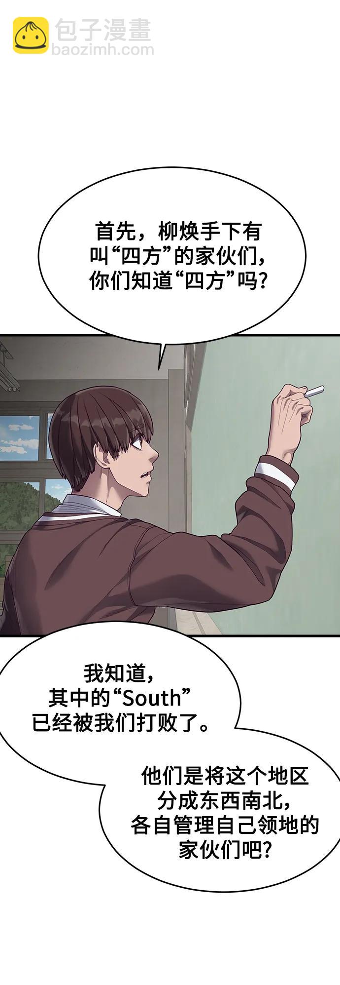 [第38话] 你，你好啊？很高兴认识你…68