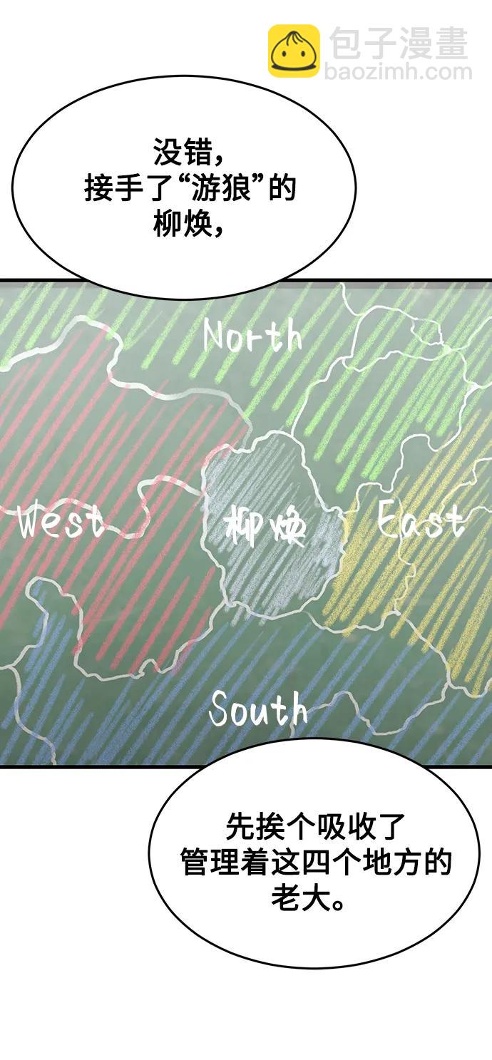 [第38话] 你，你好啊？很高兴认识你…69
