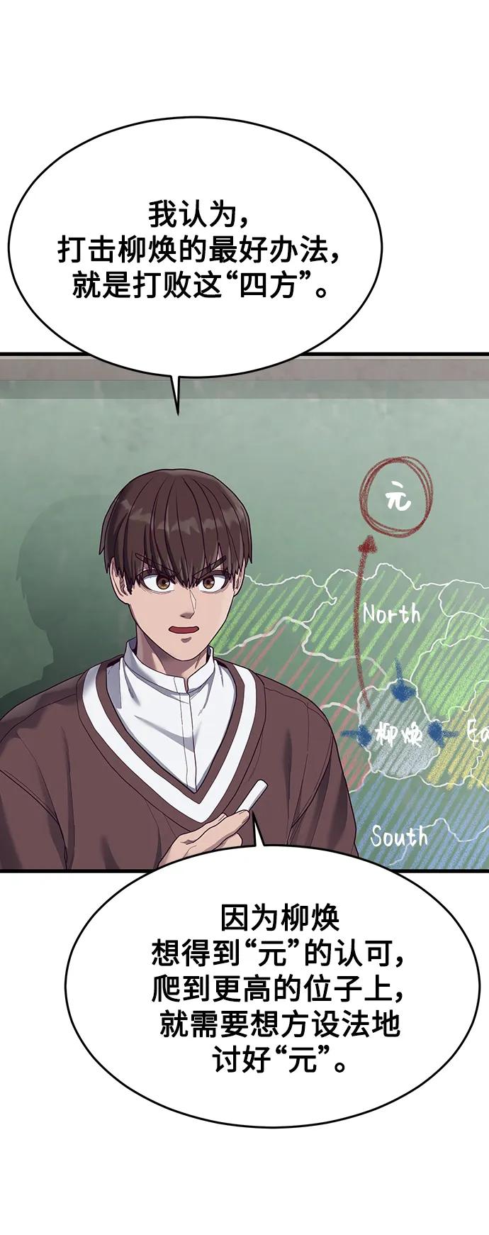 [第38话] 你，你好啊？很高兴认识你…71