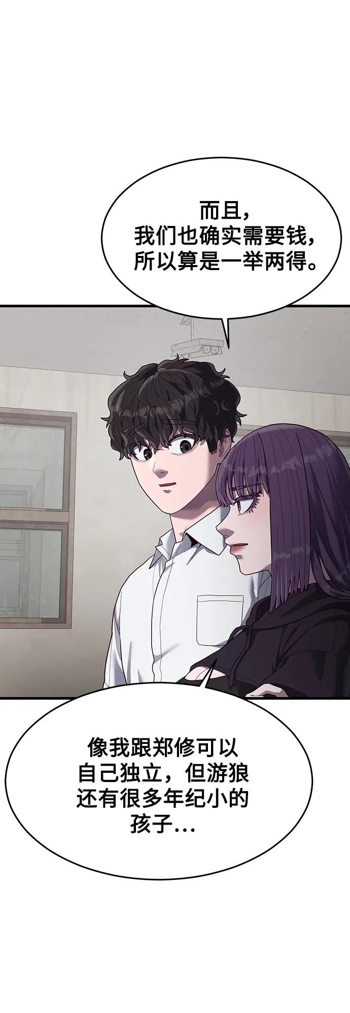 [第38话] 你，你好啊？很高兴认识你…73