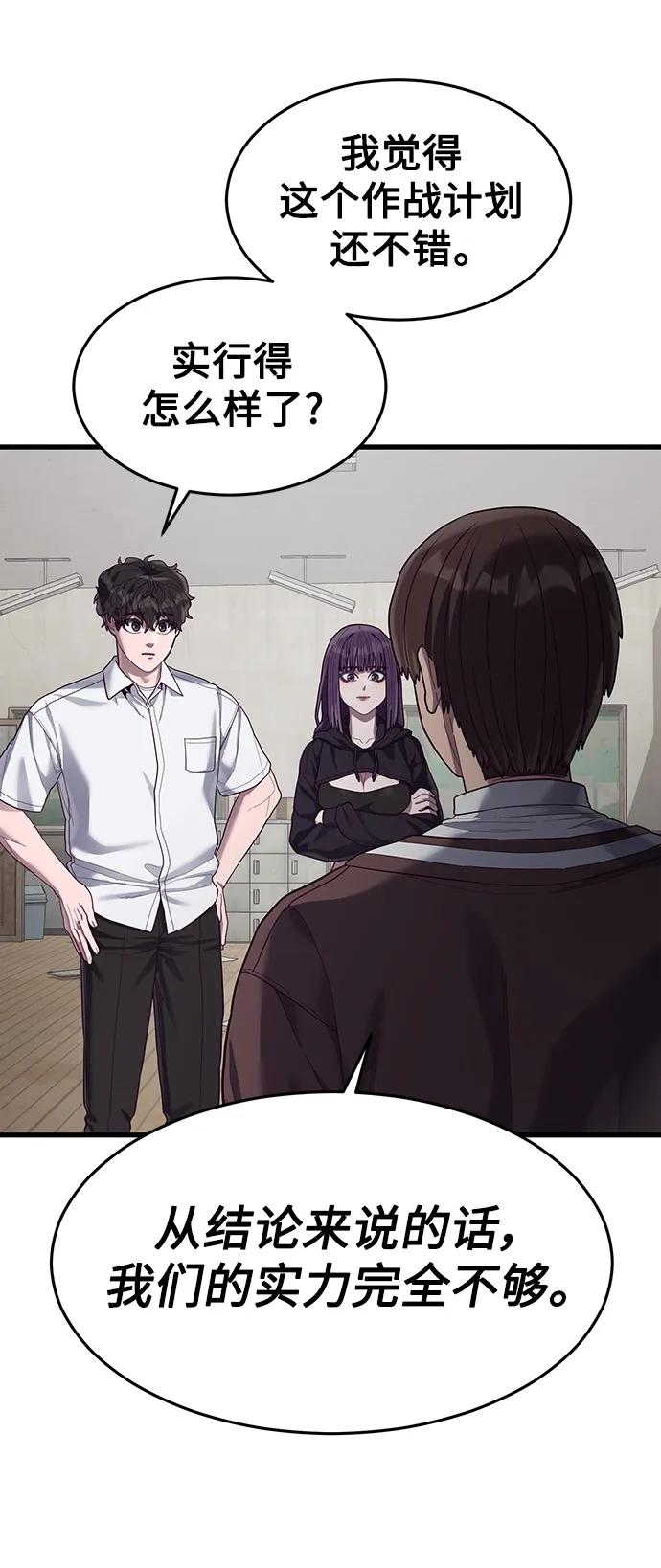 [第38话] 你，你好啊？很高兴认识你…74