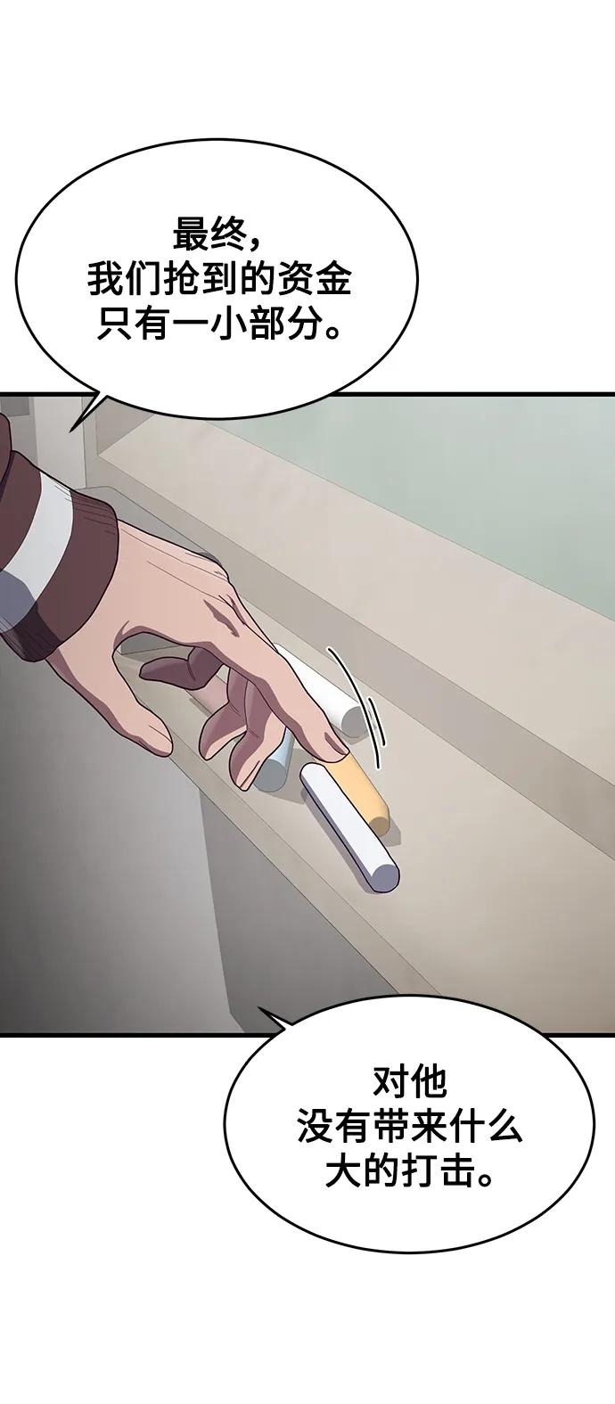 [第38话] 你，你好啊？很高兴认识你…76