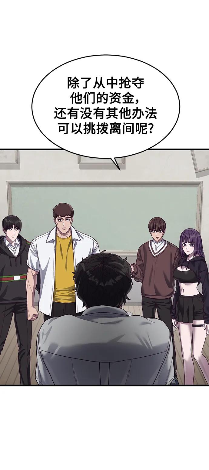 [第38话] 你，你好啊？很高兴认识你…78