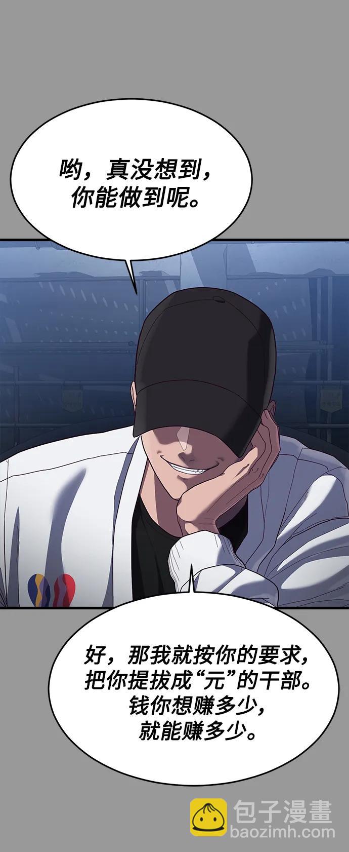 [第38话] 你，你好啊？很高兴认识你…8
