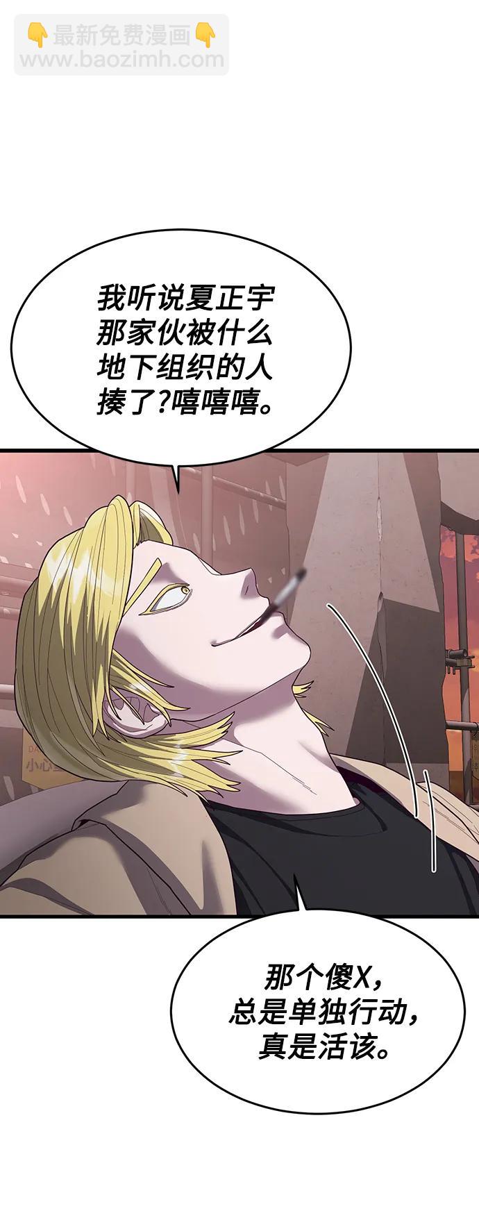 [第38话] 你，你好啊？很高兴认识你…83