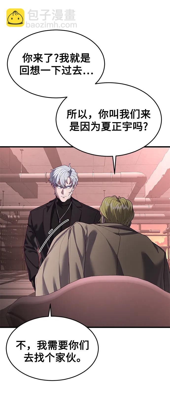 [第38话] 你，你好啊？很高兴认识你…88
