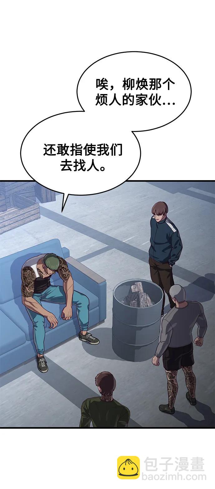 [第38话] 你，你好啊？很高兴认识你…93