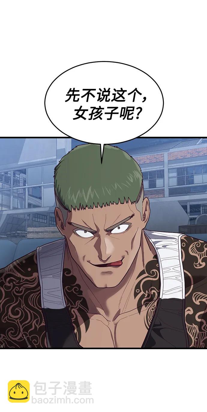 [第38话] 你，你好啊？很高兴认识你…96