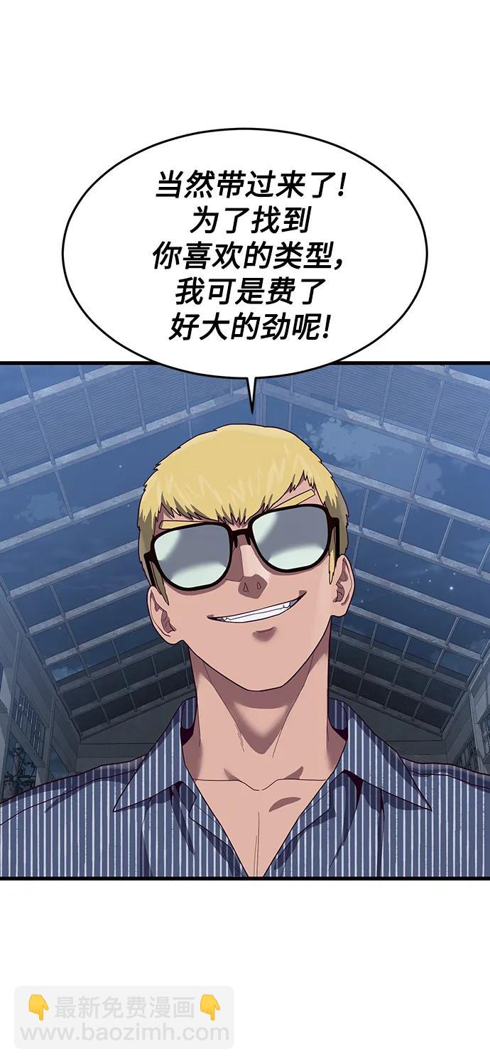[第38话] 你，你好啊？很高兴认识你…97
