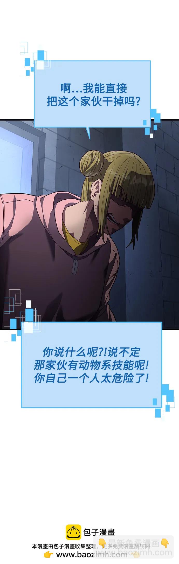 [第39话] 真是个好主意103