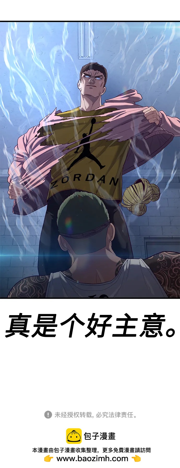 [第39话] 真是个好主意119