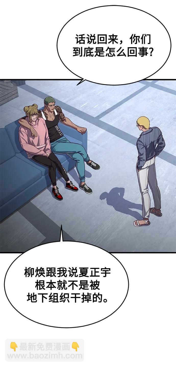 [第39话] 真是个好主意14