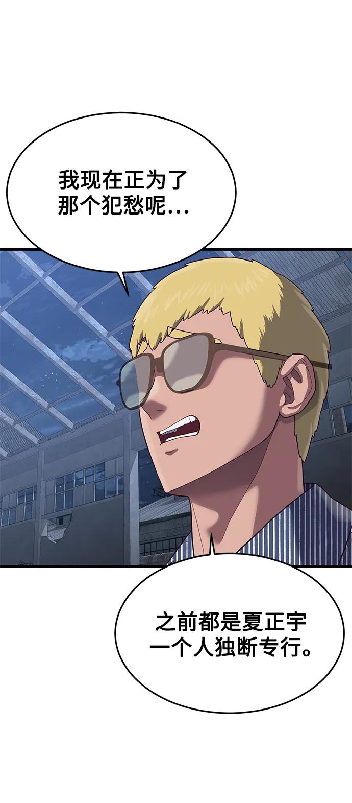 [第39话] 真是个好主意18