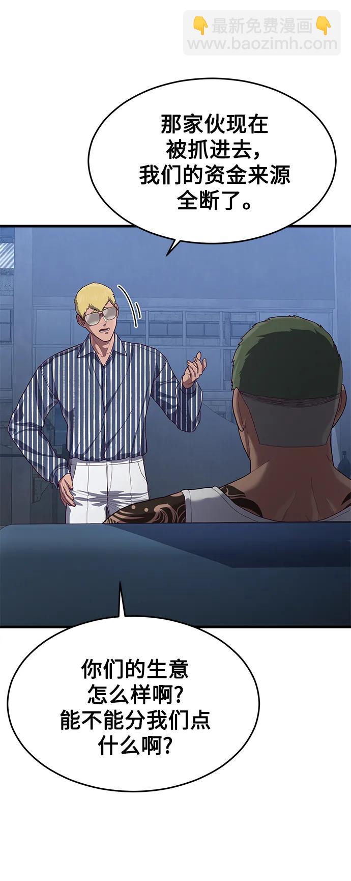 [第39话] 真是个好主意19