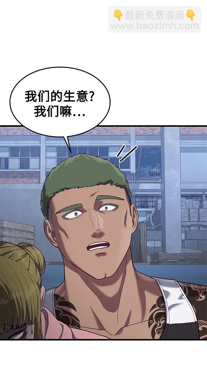 [第39话] 真是个好主意20