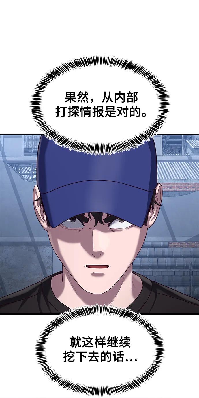 [第39话] 真是个好主意23