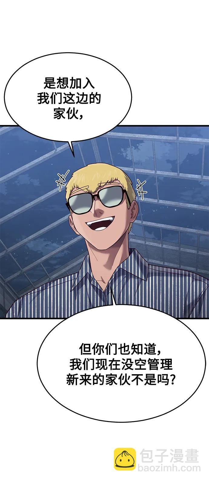 [第39话] 真是个好主意27