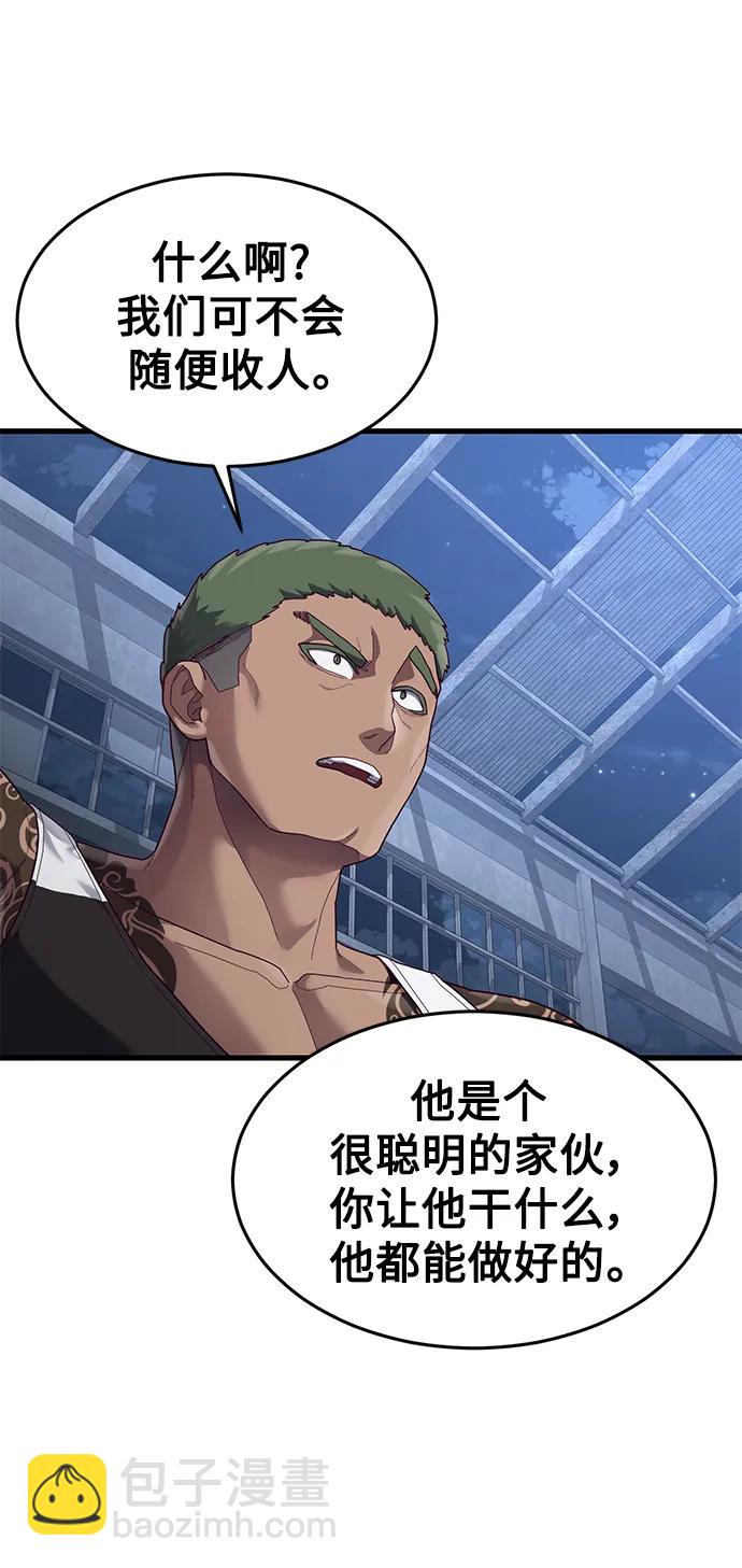 [第39话] 真是个好主意29