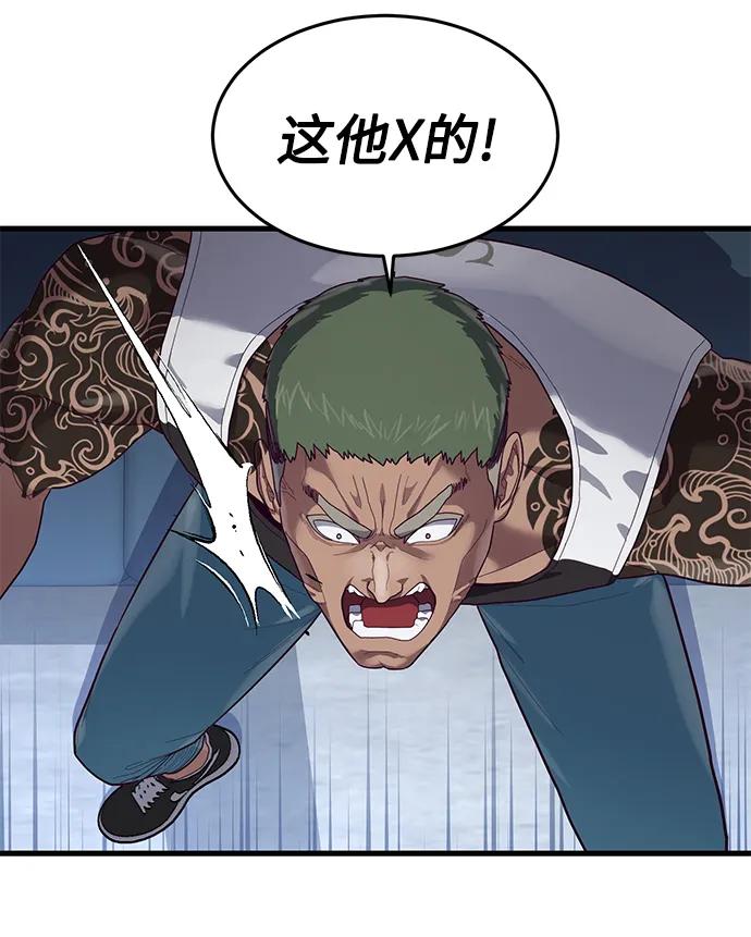 [第39话] 真是个好主意3