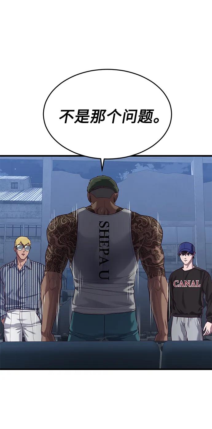 [第39话] 真是个好主意30