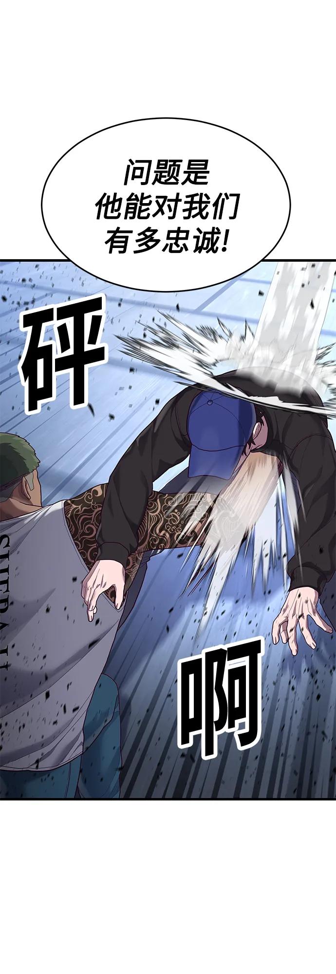 [第39话] 真是个好主意31