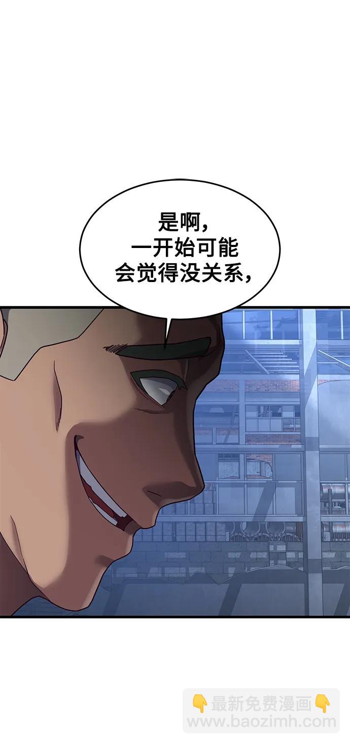 [第39话] 真是个好主意35