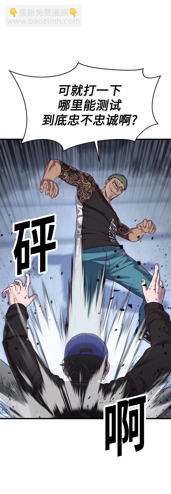 [第39话] 真是个好主意36