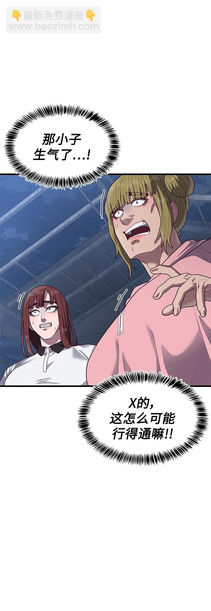 [第39话] 真是个好主意4