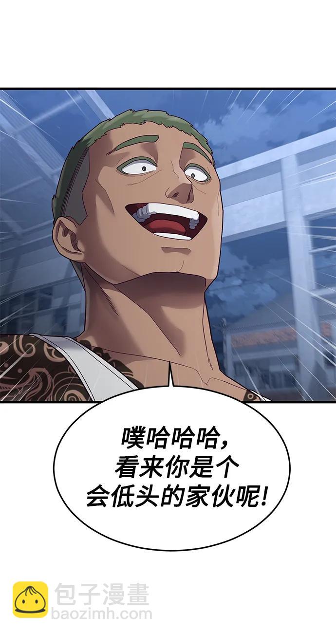[第39话] 真是个好主意40