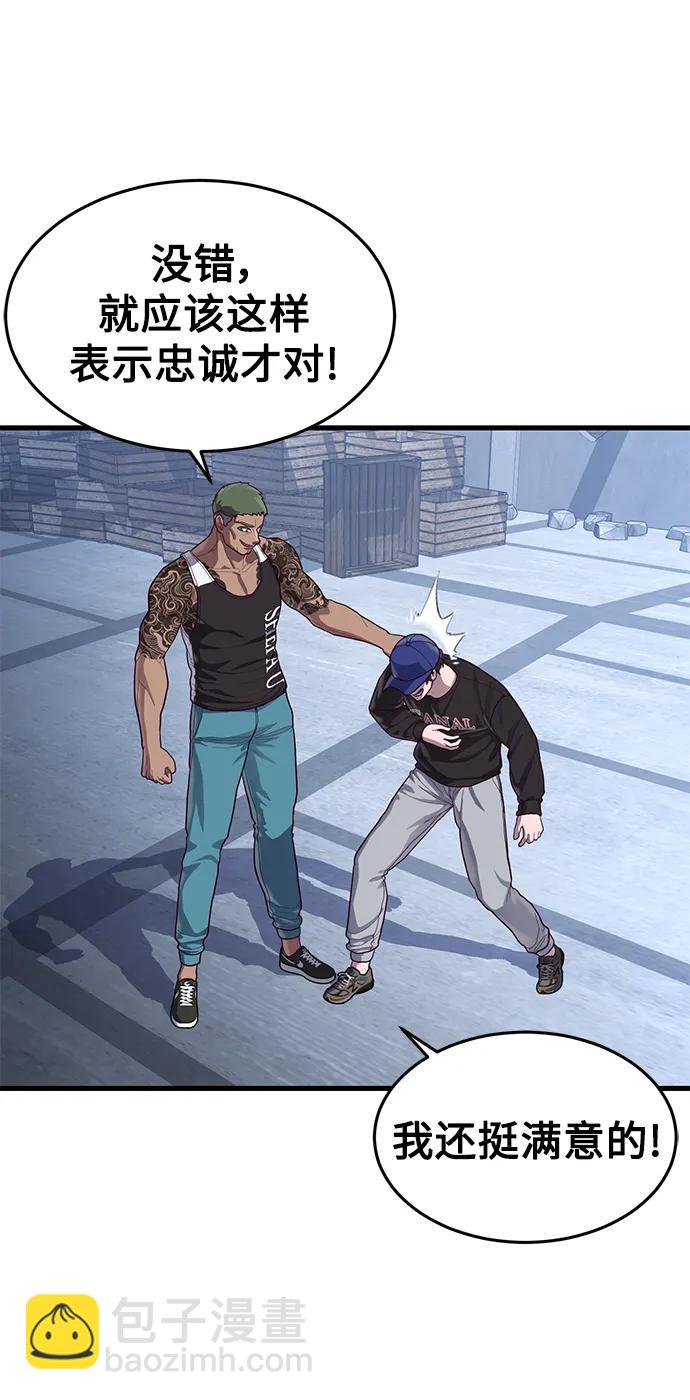 [第39话] 真是个好主意41