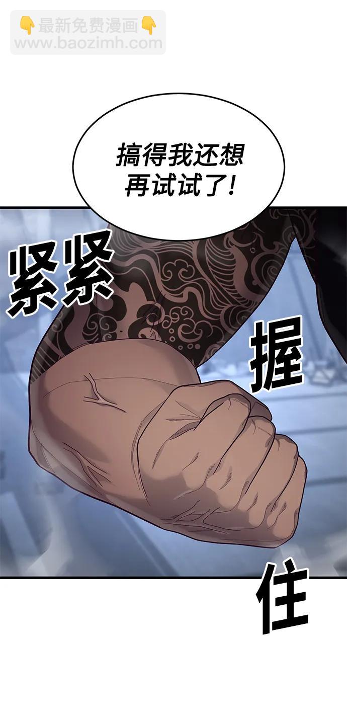 [第39话] 真是个好主意44