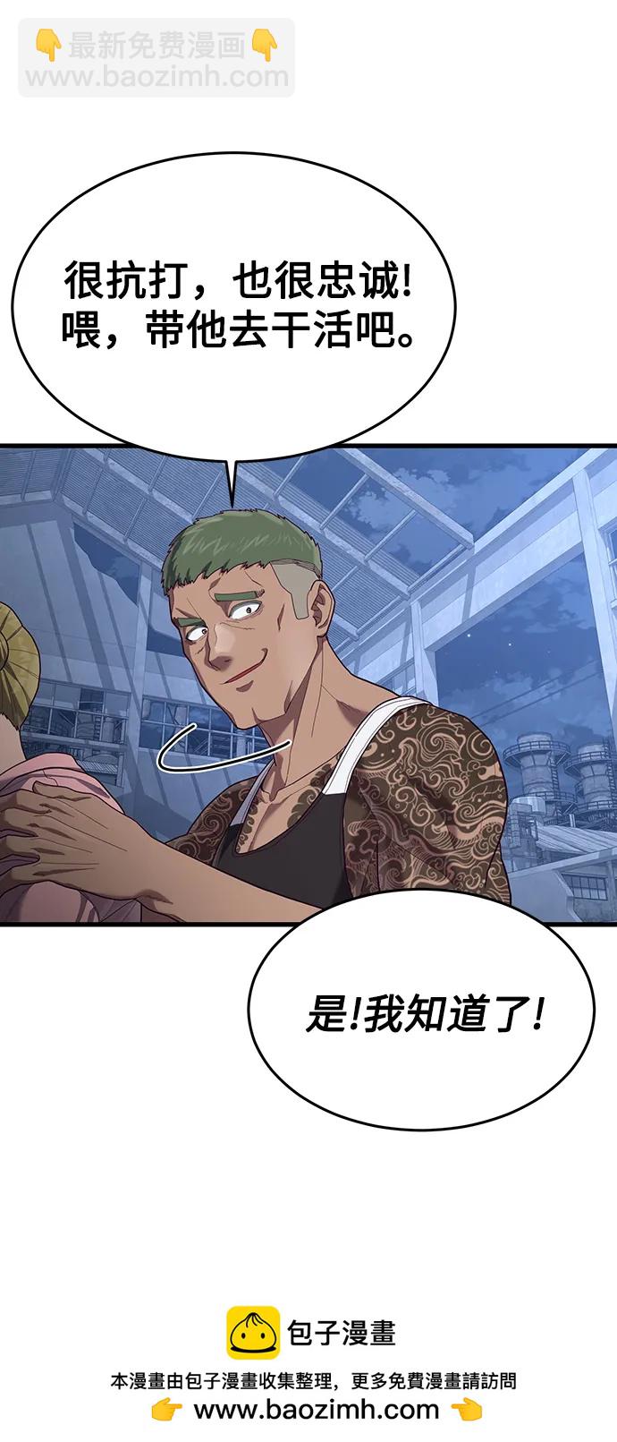 [第39话] 真是个好主意49