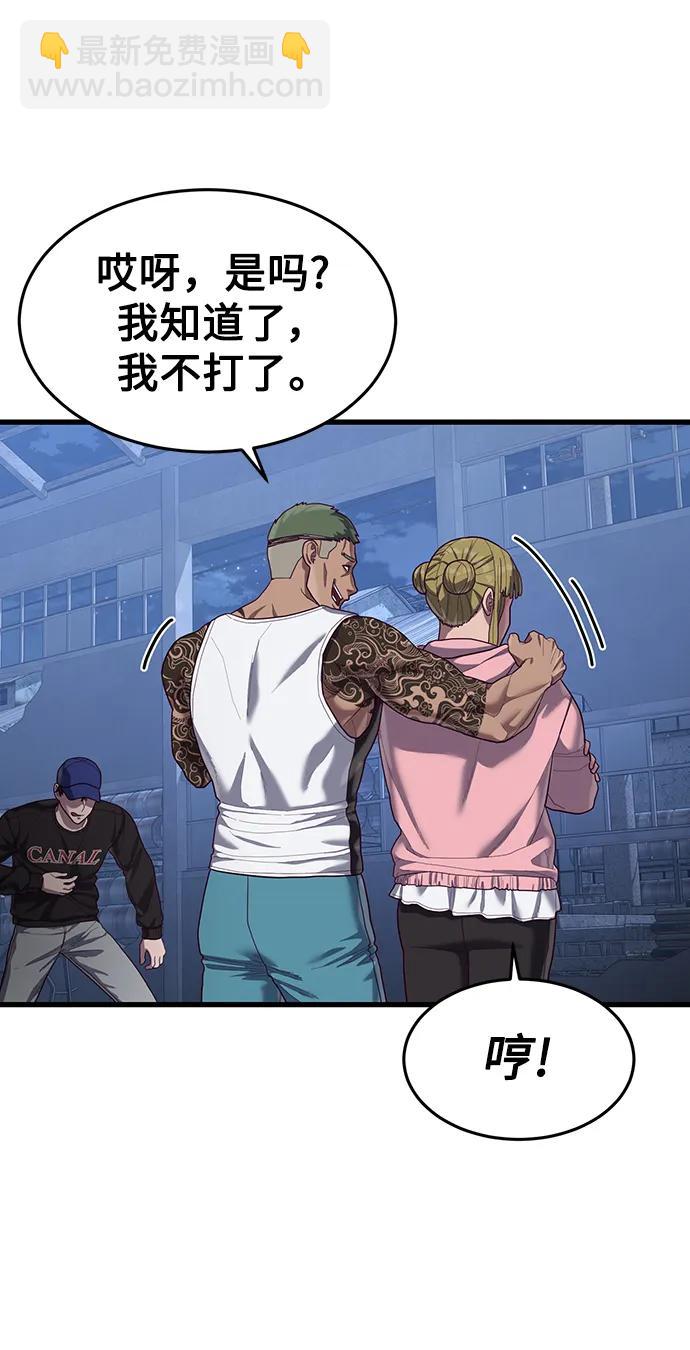 [第39话] 真是个好主意52