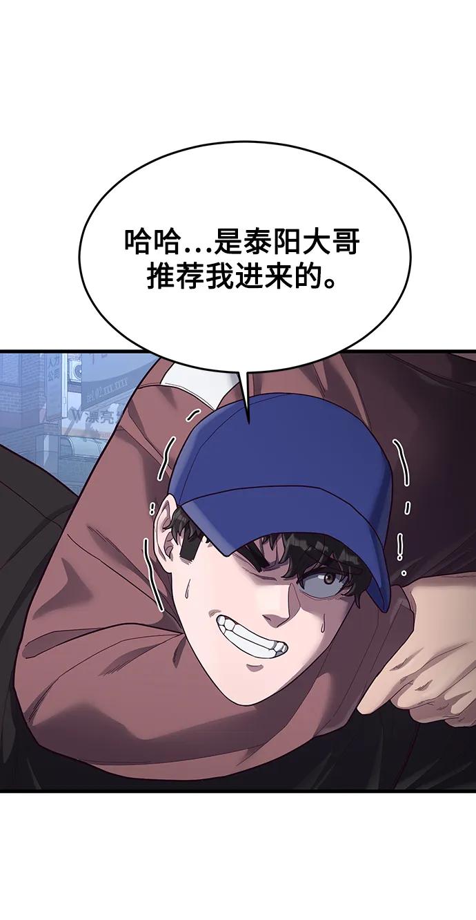 [第39话] 真是个好主意64