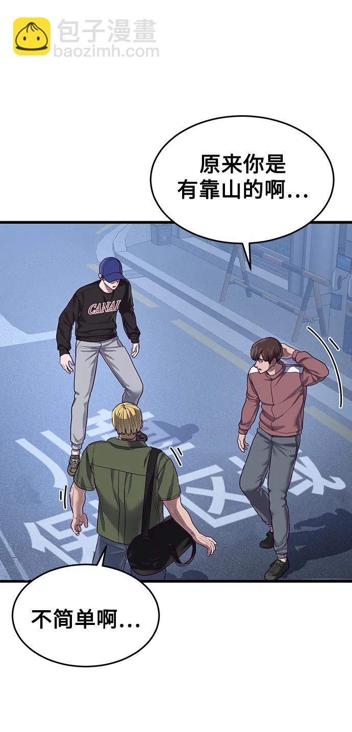 [第39话] 真是个好主意66