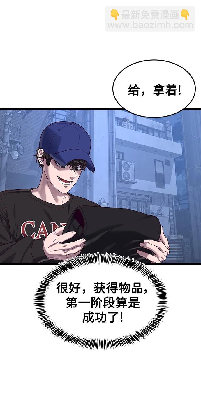 [第39话] 真是个好主意69