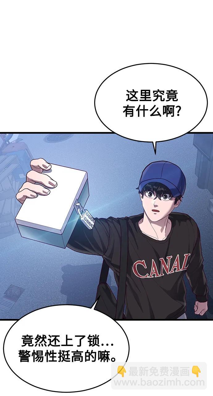 [第39话] 真是个好主意71