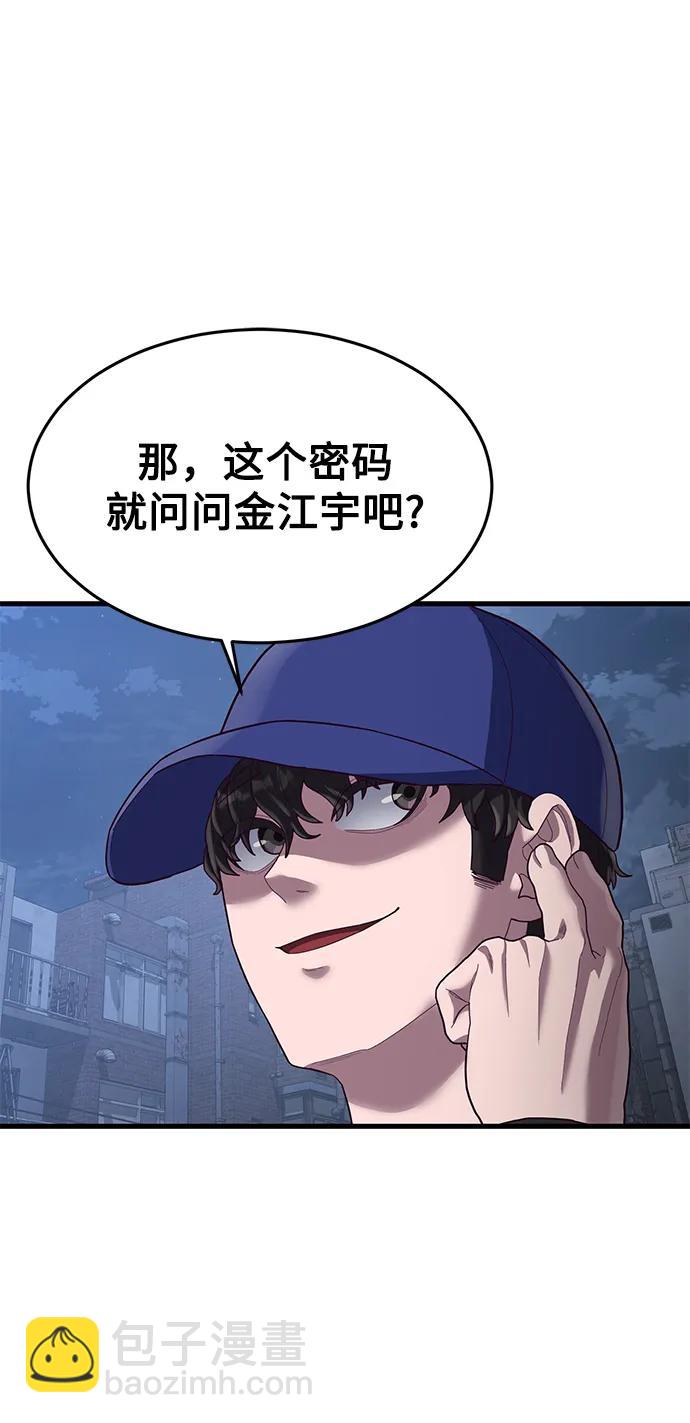 [第39话] 真是个好主意72