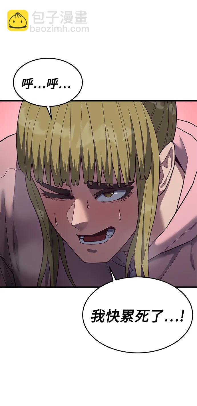 [第39话] 真是个好主意73